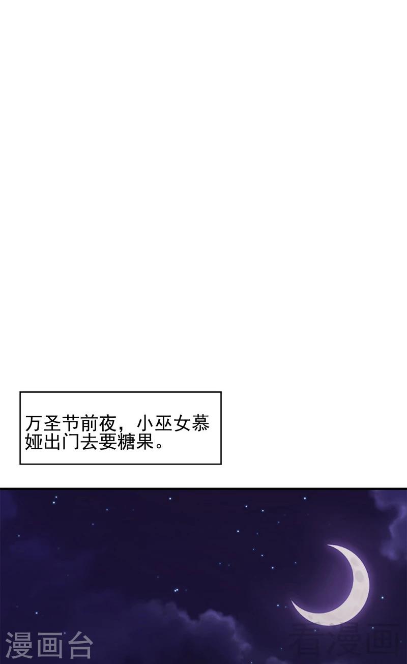 《男神萌宝一锅端》漫画最新章节第112话 为什么还关心我？免费下拉式在线观看章节第【43】张图片