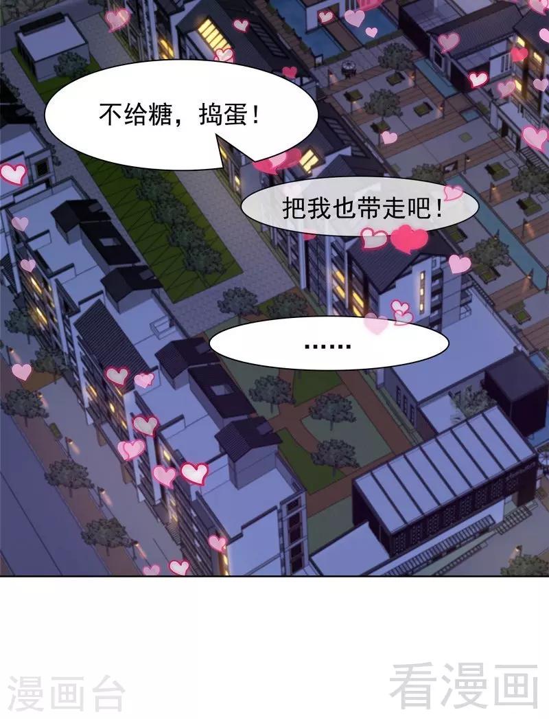 《男神萌宝一锅端》漫画最新章节第112话 为什么还关心我？免费下拉式在线观看章节第【51】张图片