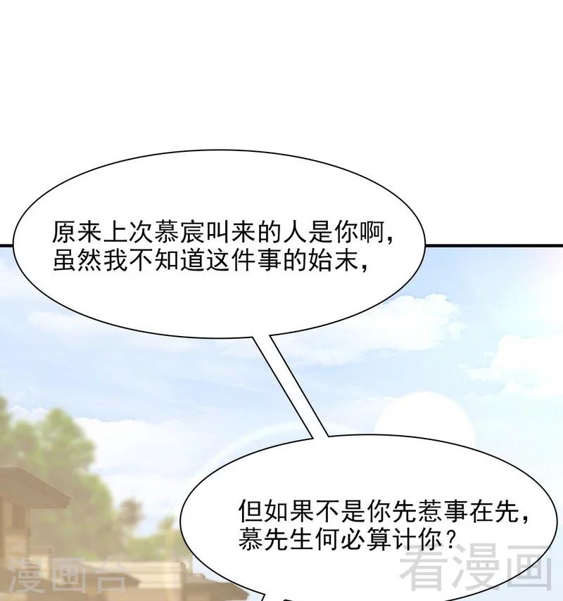 《男神萌宝一锅端》漫画最新章节第114话 总有些人又坏又蠢免费下拉式在线观看章节第【10】张图片