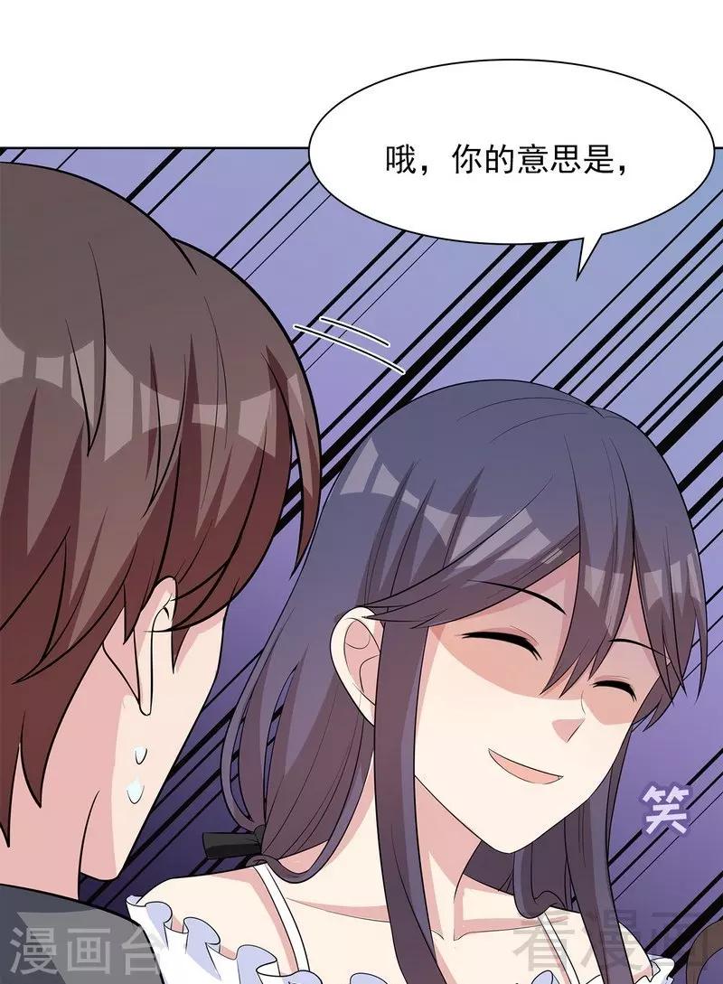 《男神萌宝一锅端》漫画最新章节第114话 总有些人又坏又蠢免费下拉式在线观看章节第【37】张图片