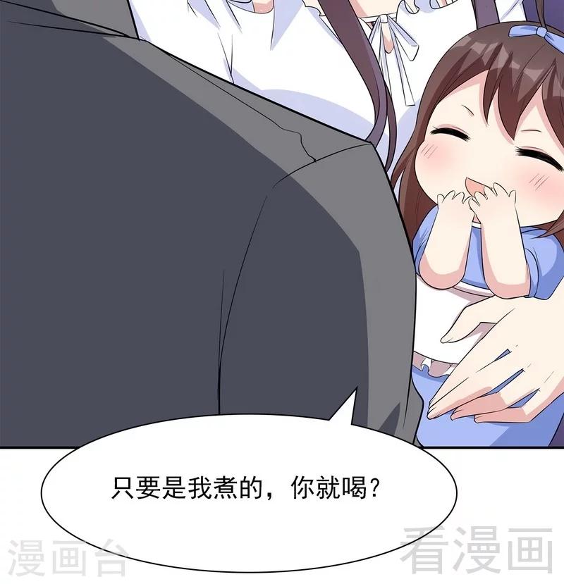 《男神萌宝一锅端》漫画最新章节第114话 总有些人又坏又蠢免费下拉式在线观看章节第【38】张图片