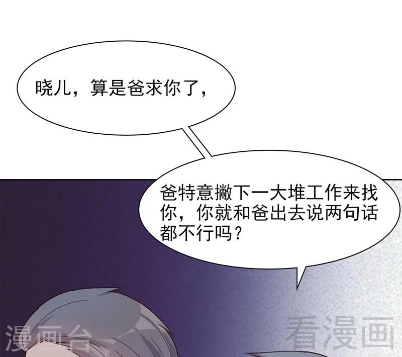 《男神萌宝一锅端》漫画最新章节第115话 有些感情难以修复免费下拉式在线观看章节第【38】张图片