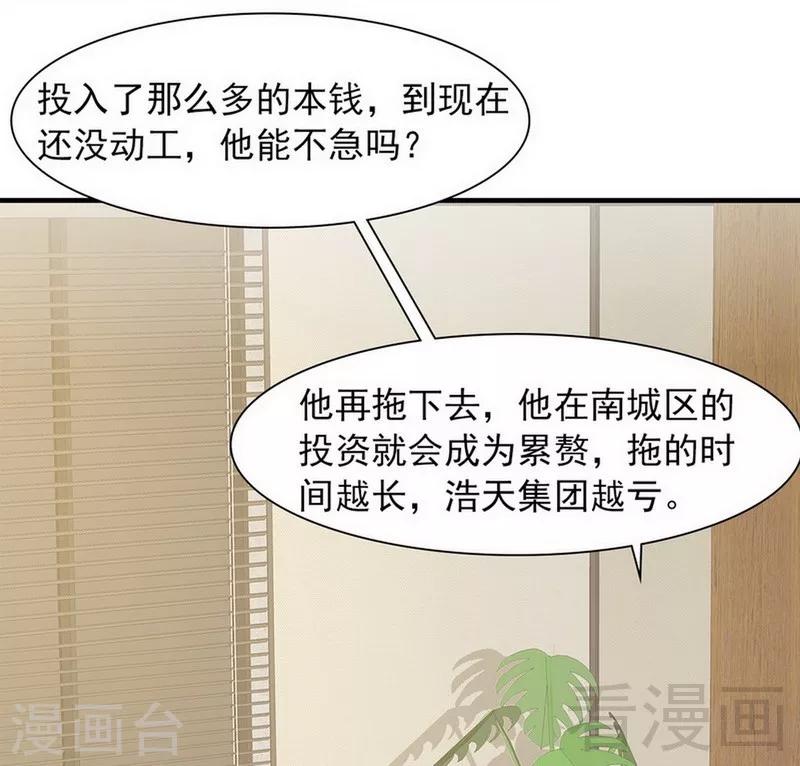 《男神萌宝一锅端》漫画最新章节第116话 她不快乐免费下拉式在线观看章节第【26】张图片