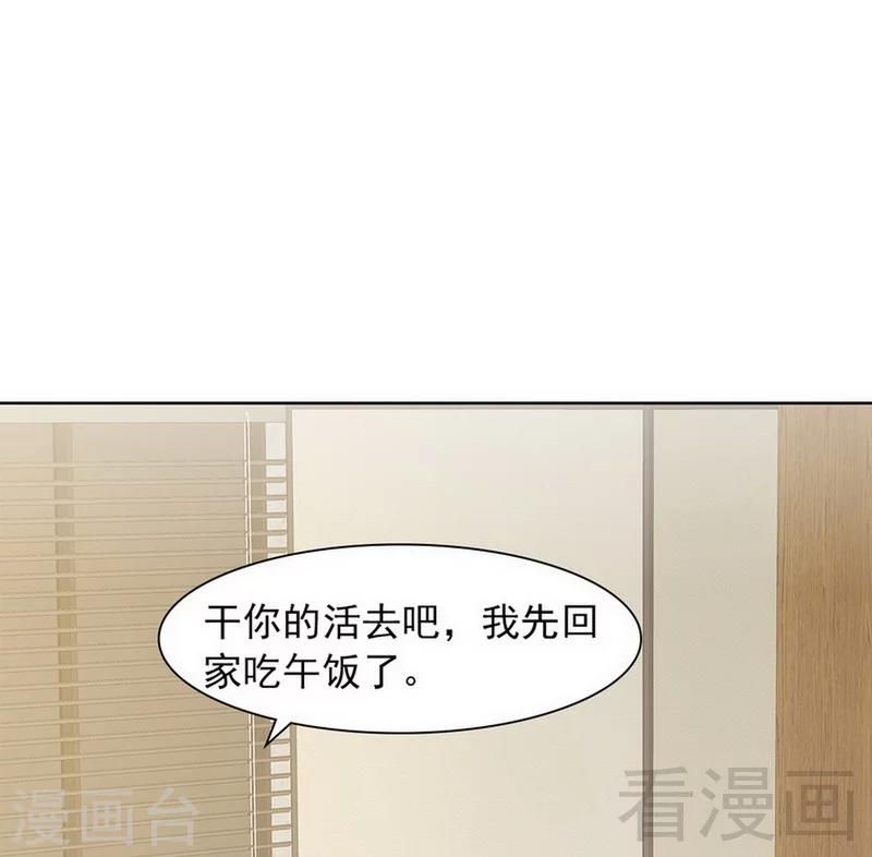 《男神萌宝一锅端》漫画最新章节第116话 她不快乐免费下拉式在线观看章节第【36】张图片