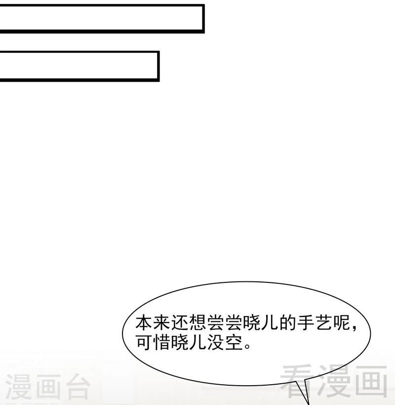 《男神萌宝一锅端》漫画最新章节第118话  柠檬树下的慕总免费下拉式在线观看章节第【16】张图片