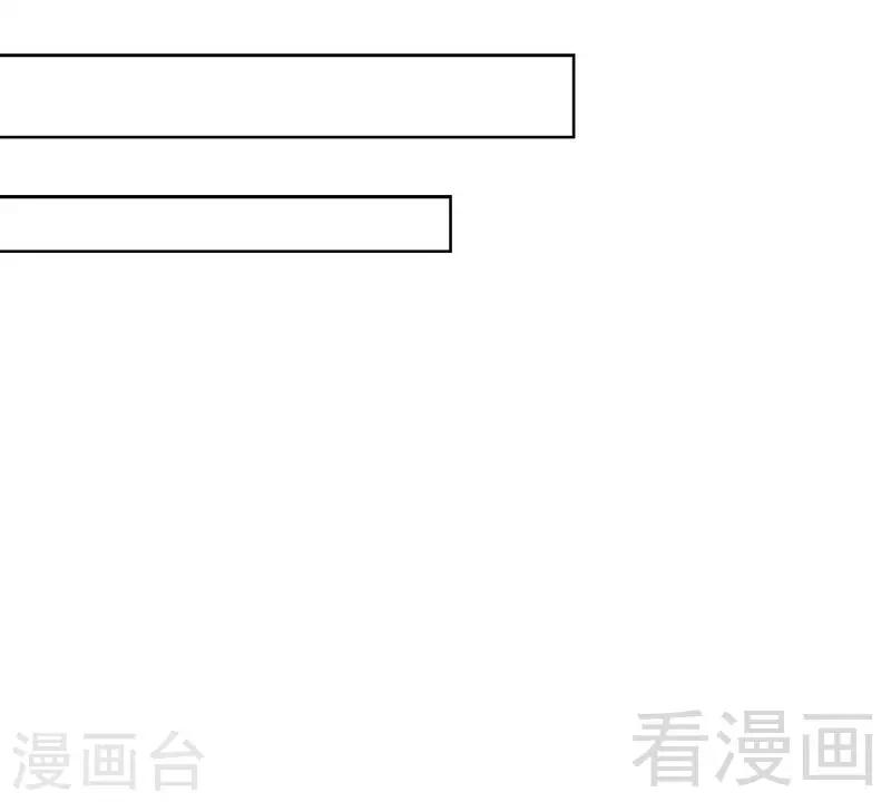 《男神萌宝一锅端》漫画最新章节第118话  柠檬树下的慕总免费下拉式在线观看章节第【4】张图片