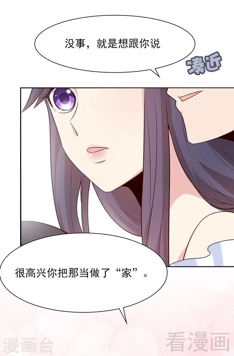 《男神萌宝一锅端》漫画最新章节第120话 听妈妈的话免费下拉式在线观看章节第【33】张图片