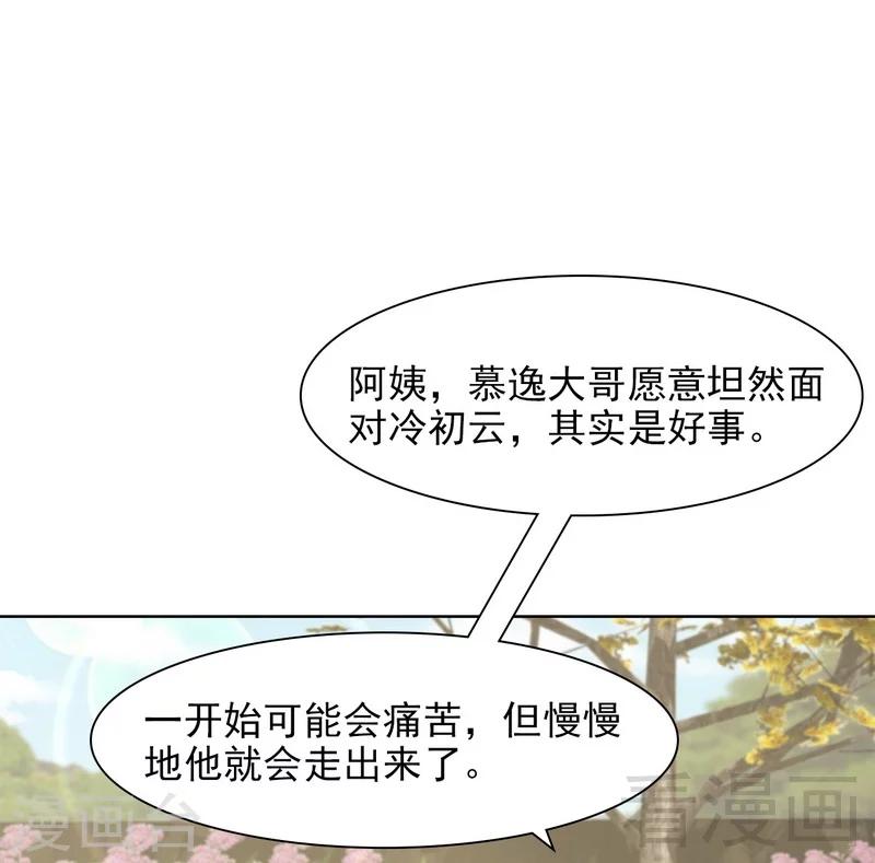 《男神萌宝一锅端》漫画最新章节第121话 坦诚免费下拉式在线观看章节第【11】张图片