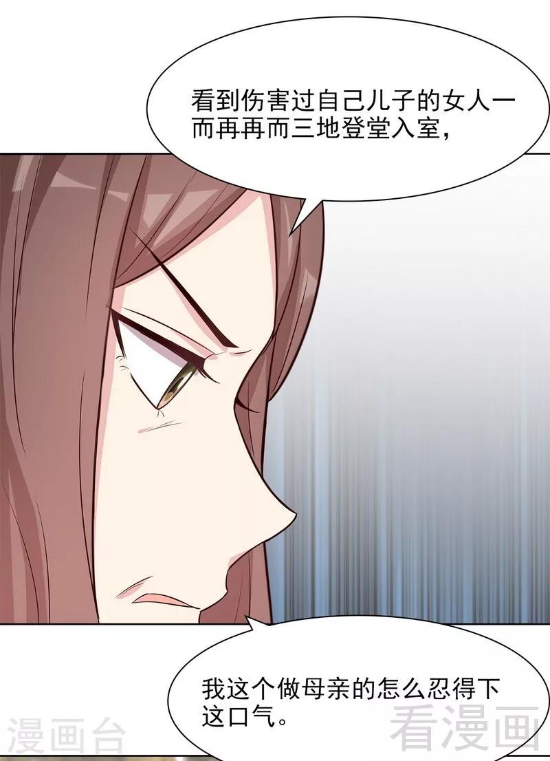 《男神萌宝一锅端》漫画最新章节第121话 坦诚免费下拉式在线观看章节第【13】张图片