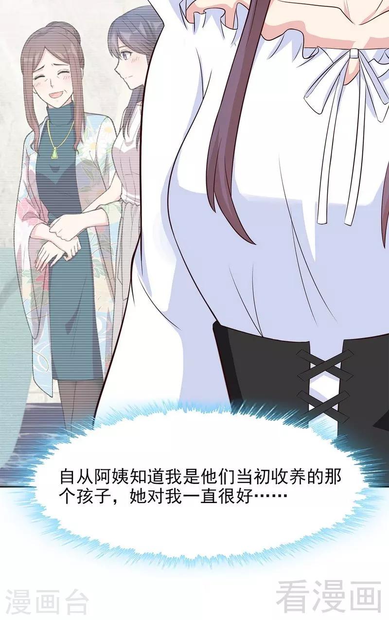 《男神萌宝一锅端》漫画最新章节第121话 坦诚免费下拉式在线观看章节第【16】张图片