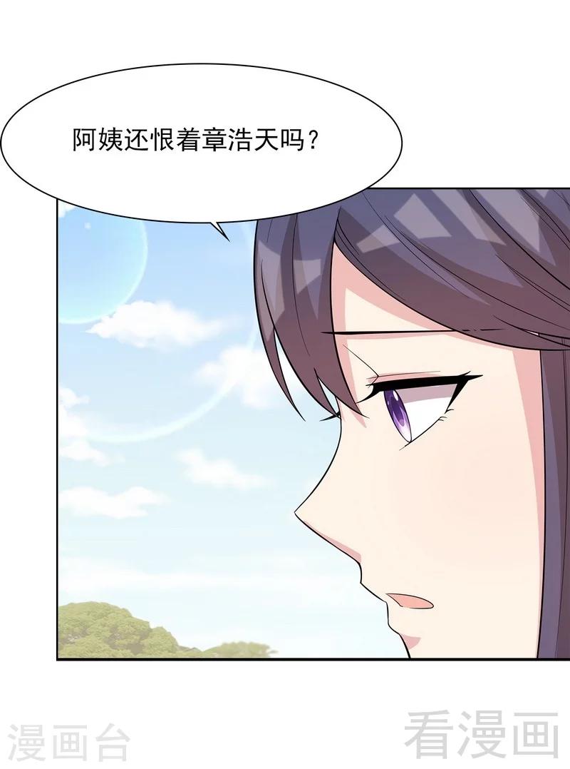 《男神萌宝一锅端》漫画最新章节第121话 坦诚免费下拉式在线观看章节第【18】张图片