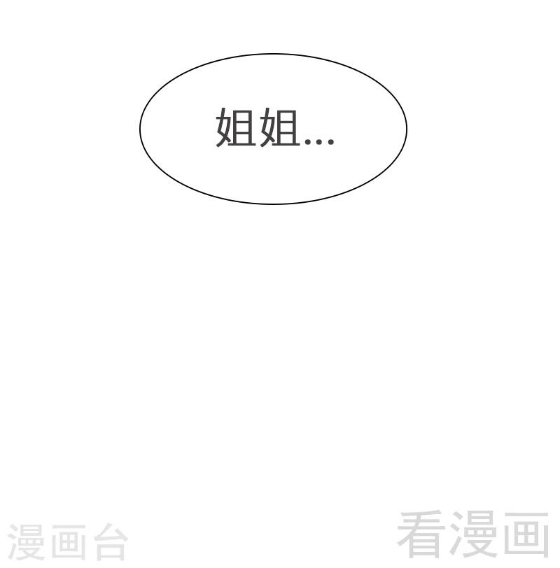 《男神萌宝一锅端》漫画最新章节第122话 慕逸的自责免费下拉式在线观看章节第【38】张图片