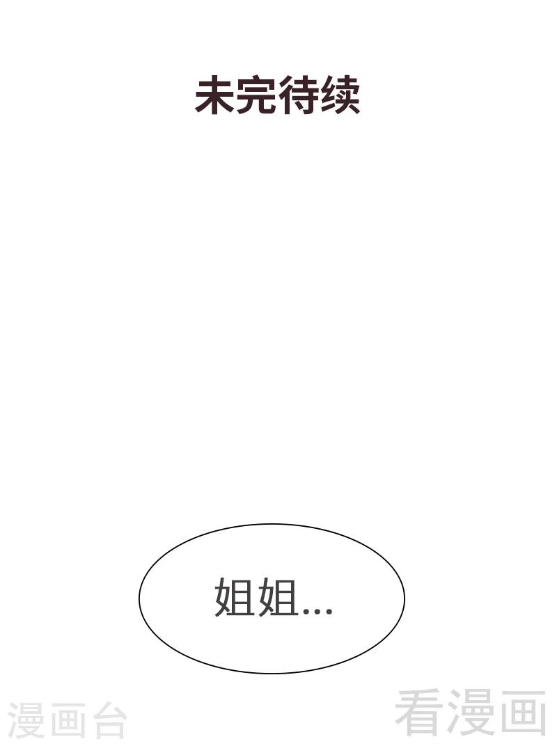 【男神萌宝一锅端】漫画-（第123话 我会担心你）章节漫画下拉式图片-35.jpg