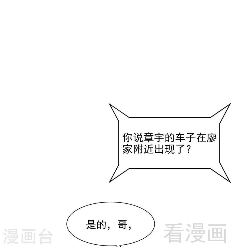 《男神萌宝一锅端》漫画最新章节第124话 放弃是不可能的免费下拉式在线观看章节第【2】张图片