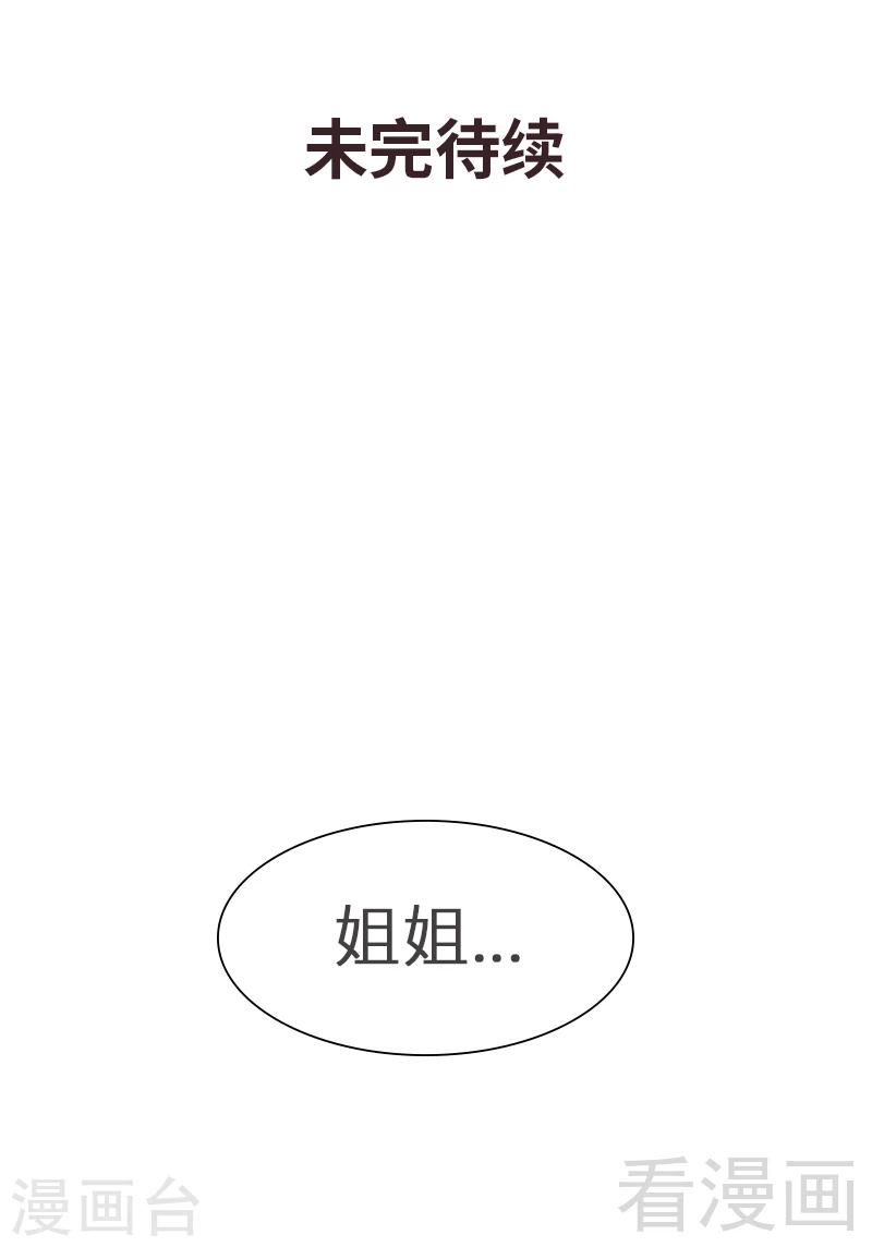 《男神萌宝一锅端》漫画最新章节第124话 放弃是不可能的免费下拉式在线观看章节第【49】张图片