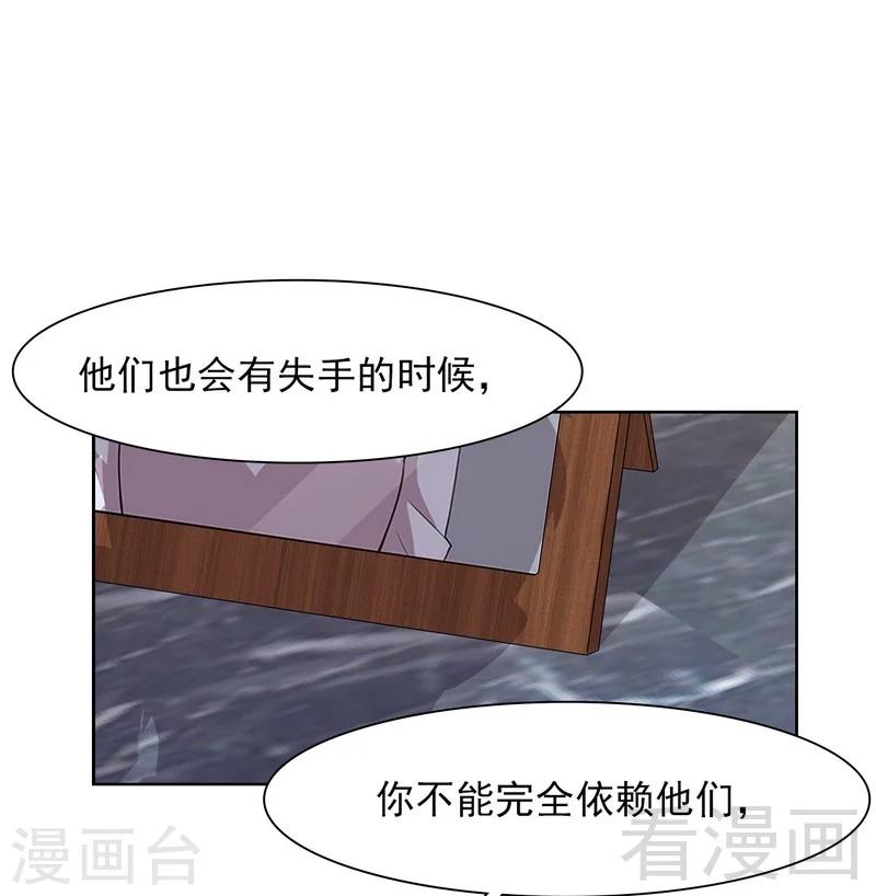 《男神萌宝一锅端》漫画最新章节第124话 放弃是不可能的免费下拉式在线观看章节第【9】张图片