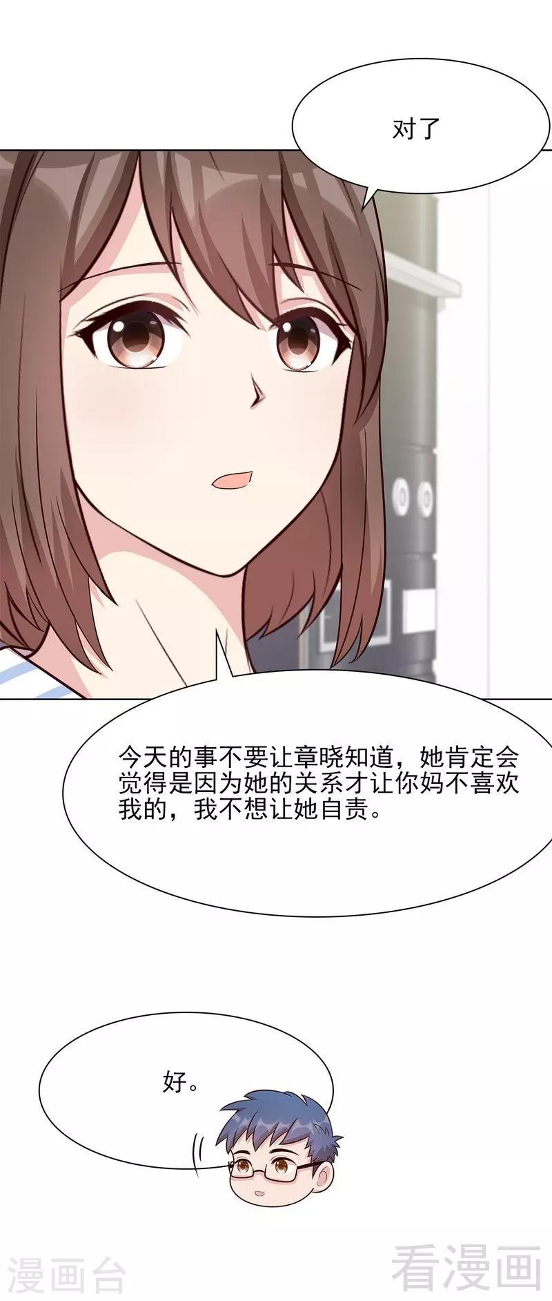 《男神萌宝一锅端》漫画最新章节第126话 做大人要言而有信！免费下拉式在线观看章节第【24】张图片