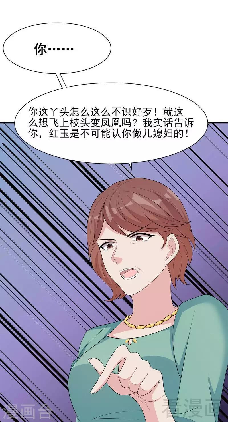 《男神萌宝一锅端》漫画最新章节第126话 做大人要言而有信！免费下拉式在线观看章节第【5】张图片