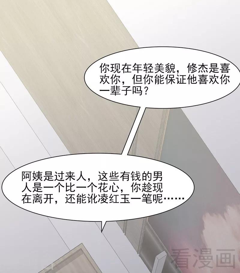 《男神萌宝一锅端》漫画最新章节第126话 做大人要言而有信！免费下拉式在线观看章节第【8】张图片