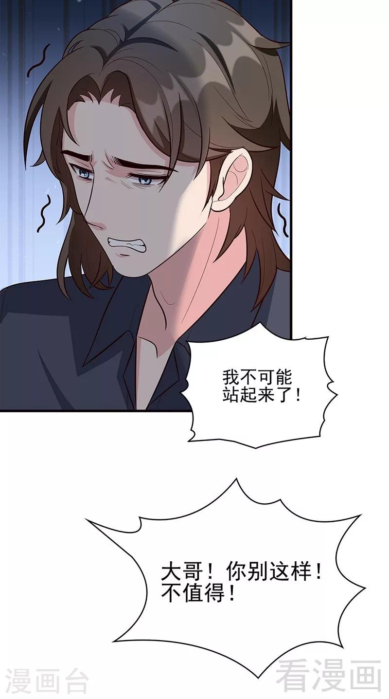 《男神萌宝一锅端》漫画最新章节第13话 慕娅亲我了免费下拉式在线观看章节第【15】张图片