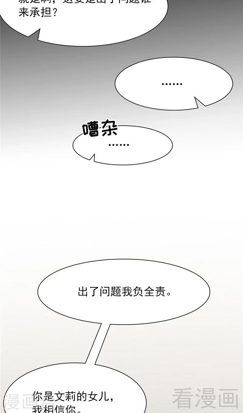 《男神萌宝一锅端》漫画最新章节第130话  一直记在心底免费下拉式在线观看章节第【13】张图片