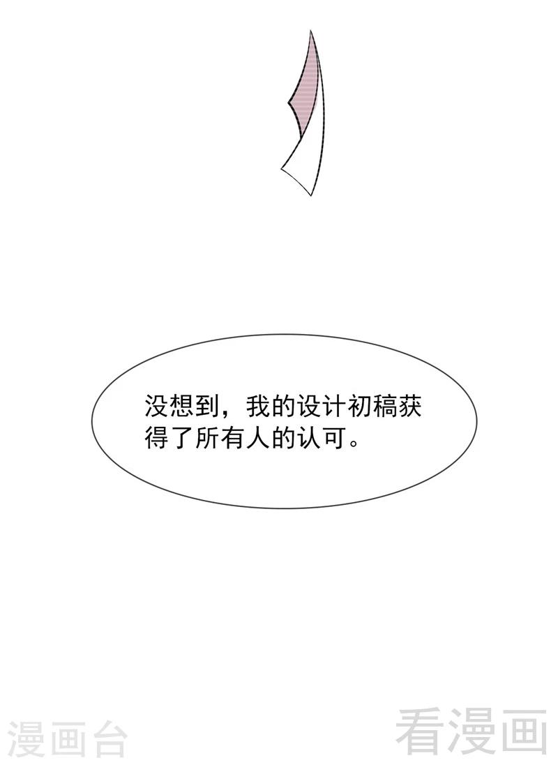 《男神萌宝一锅端》漫画最新章节第130话  一直记在心底免费下拉式在线观看章节第【18】张图片