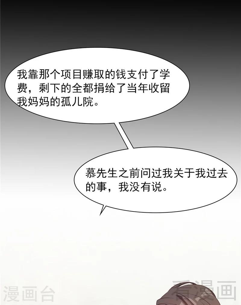 《男神萌宝一锅端》漫画最新章节第130话  一直记在心底免费下拉式在线观看章节第【20】张图片