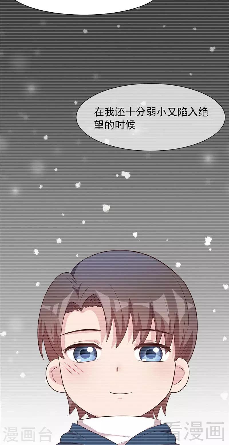 《男神萌宝一锅端》漫画最新章节第130话  一直记在心底免费下拉式在线观看章节第【24】张图片