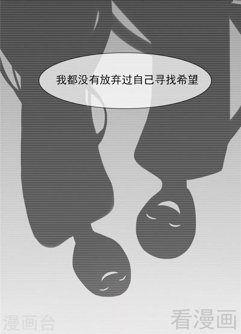 《男神萌宝一锅端》漫画最新章节第130话  一直记在心底免费下拉式在线观看章节第【29】张图片