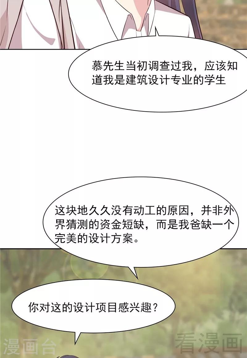 《男神萌宝一锅端》漫画最新章节第130话  一直记在心底免费下拉式在线观看章节第【4】张图片