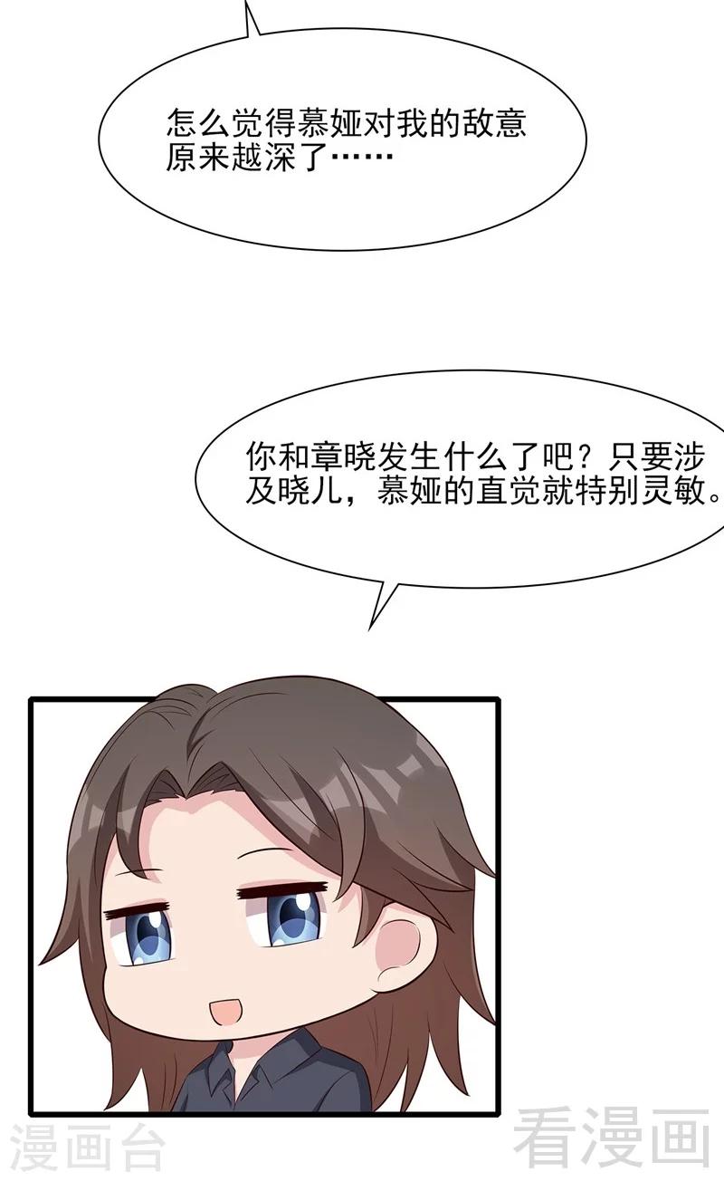 《男神萌宝一锅端》漫画最新章节第130话  一直记在心底免费下拉式在线观看章节第【46】张图片