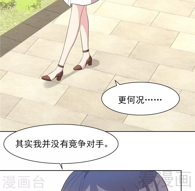 《男神萌宝一锅端》漫画最新章节第130话  一直记在心底免费下拉式在线观看章节第【8】张图片