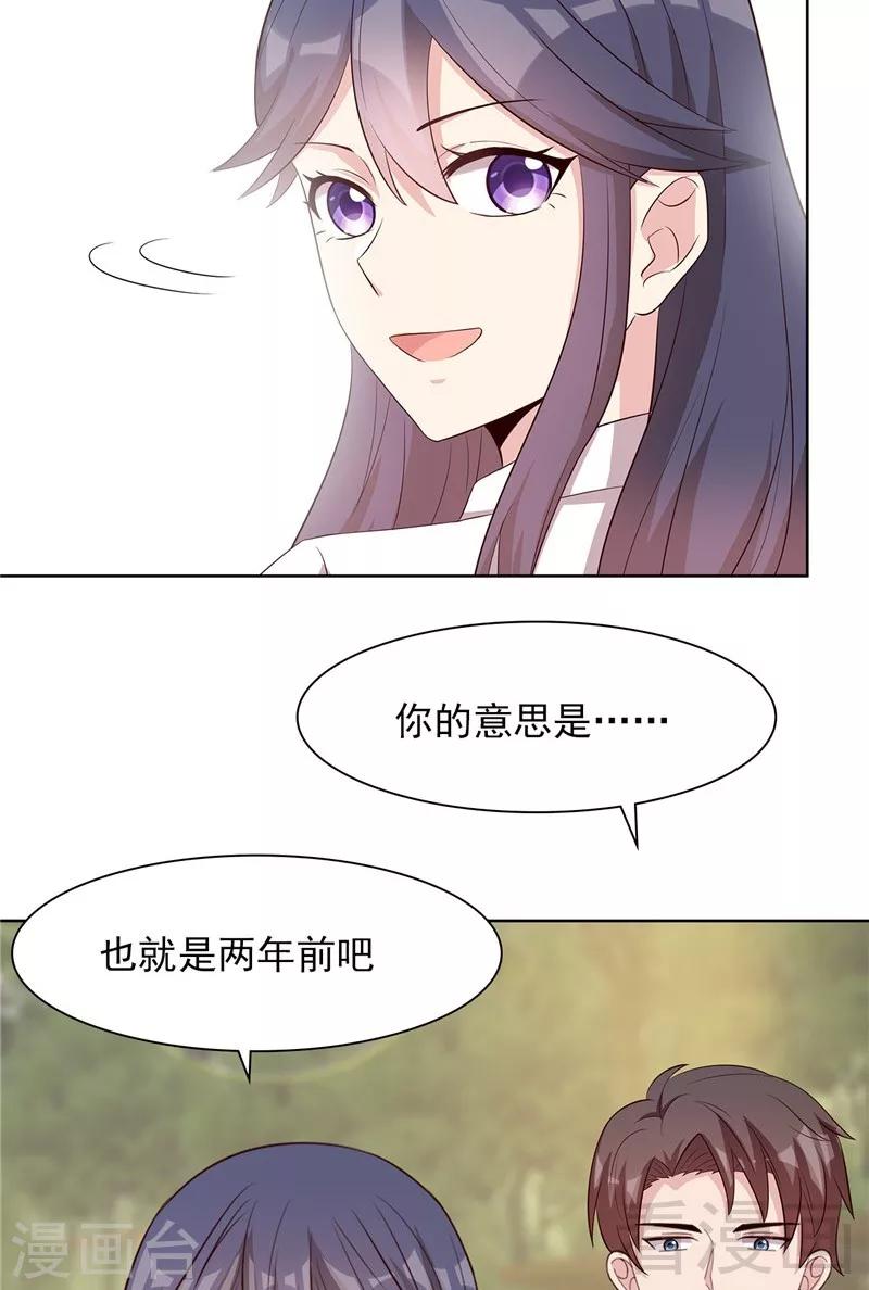 《男神萌宝一锅端》漫画最新章节第130话  一直记在心底免费下拉式在线观看章节第【9】张图片