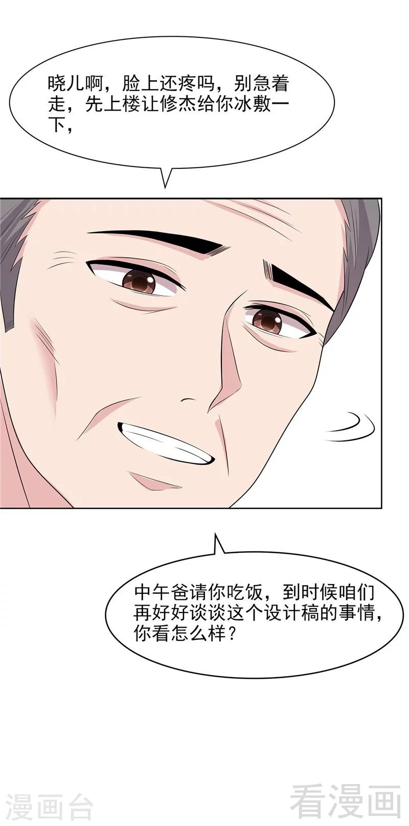 《男神萌宝一锅端》漫画最新章节第132话 做人不能太嘚瑟免费下拉式在线观看章节第【32】张图片