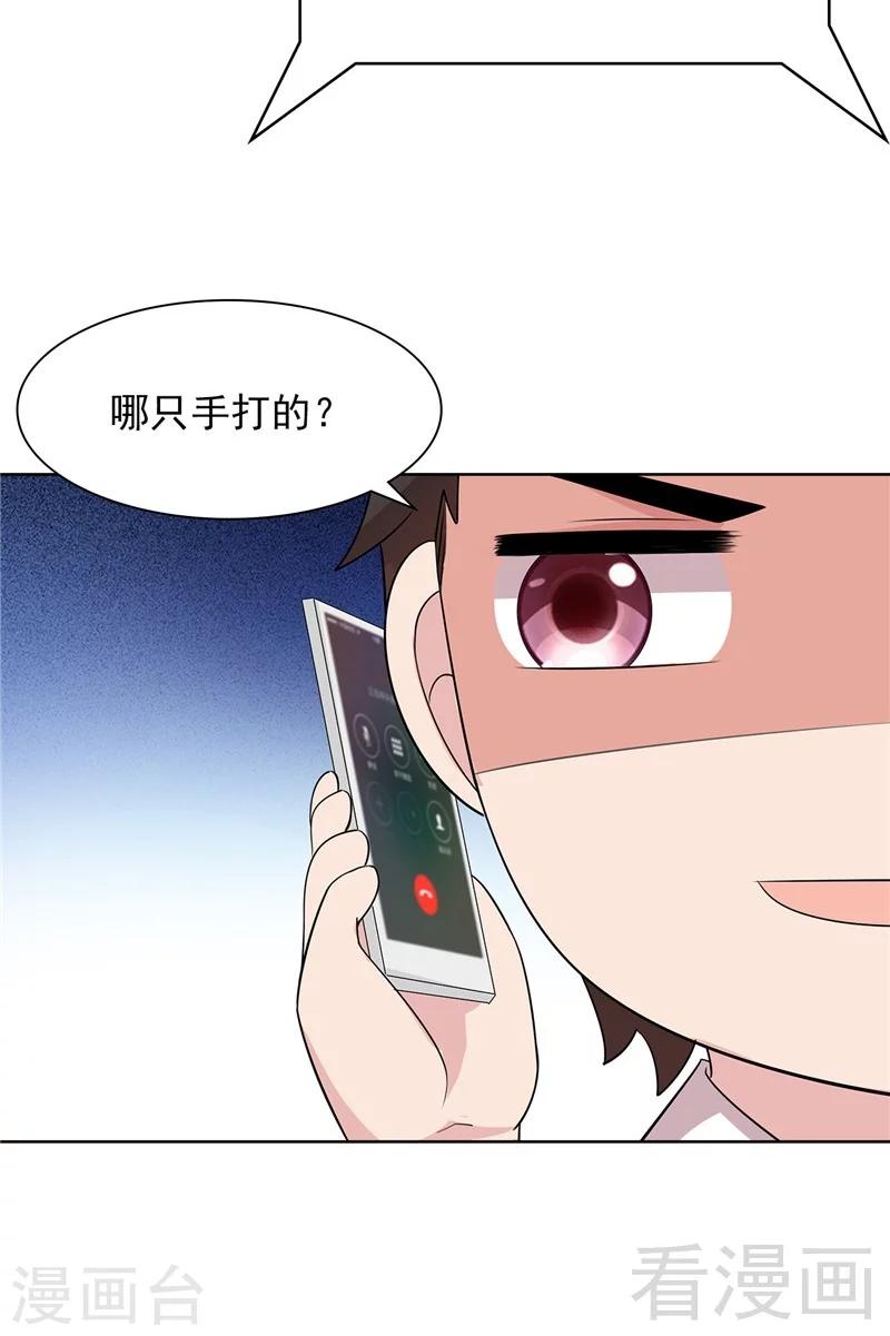 《男神萌宝一锅端》漫画最新章节第132话 做人不能太嘚瑟免费下拉式在线观看章节第【36】张图片