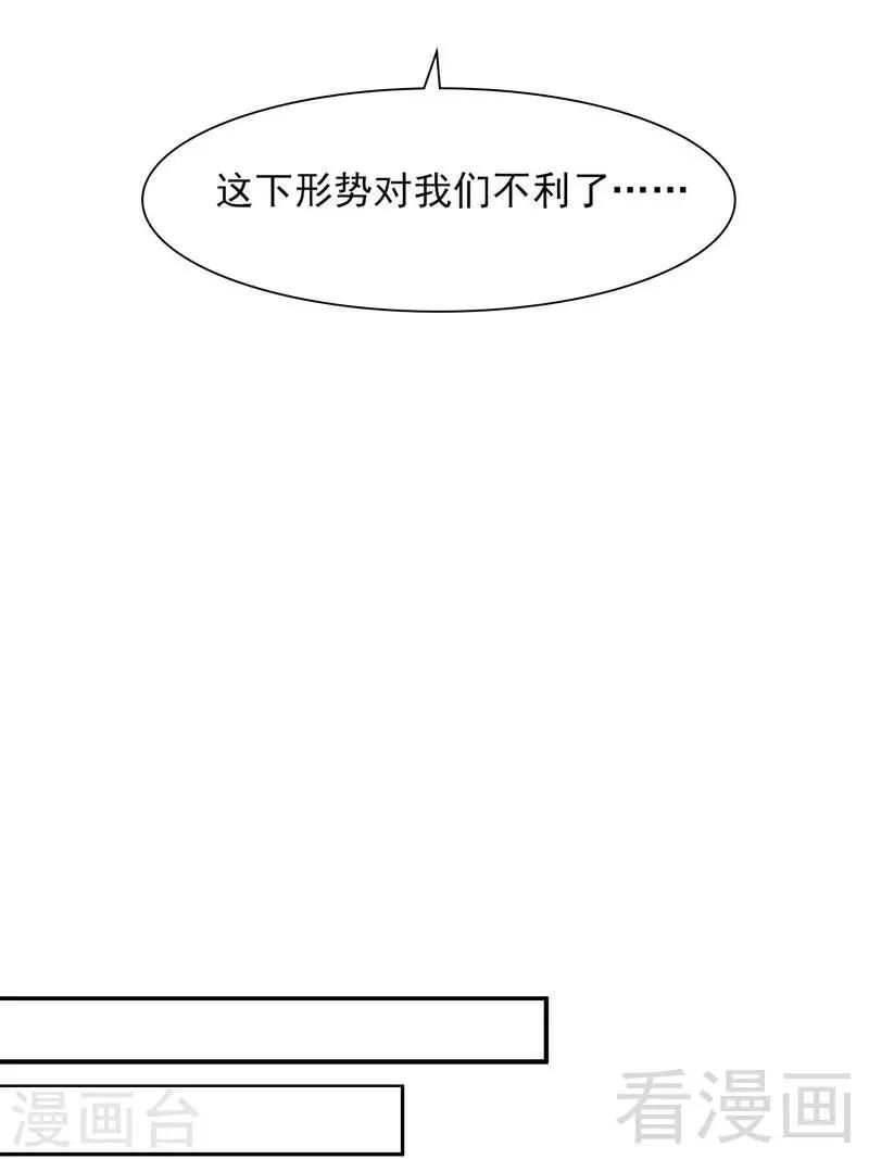 《男神萌宝一锅端》漫画最新章节第133话 不许隐瞒我免费下拉式在线观看章节第【18】张图片