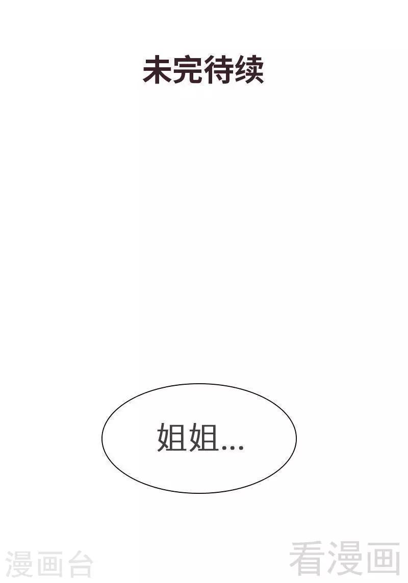 【男神萌宝一锅端】漫画-（第135话 放下）章节漫画下拉式图片-44.jpg