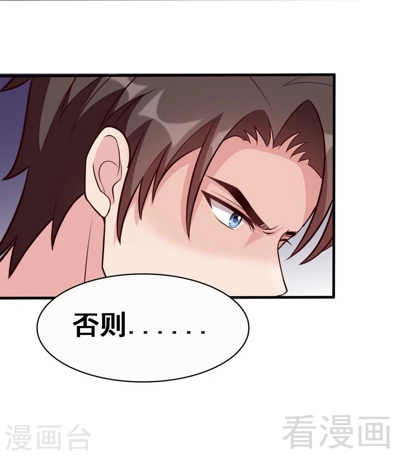 《男神萌宝一锅端》漫画最新章节第14话 无理的要求免费下拉式在线观看章节第【22】张图片