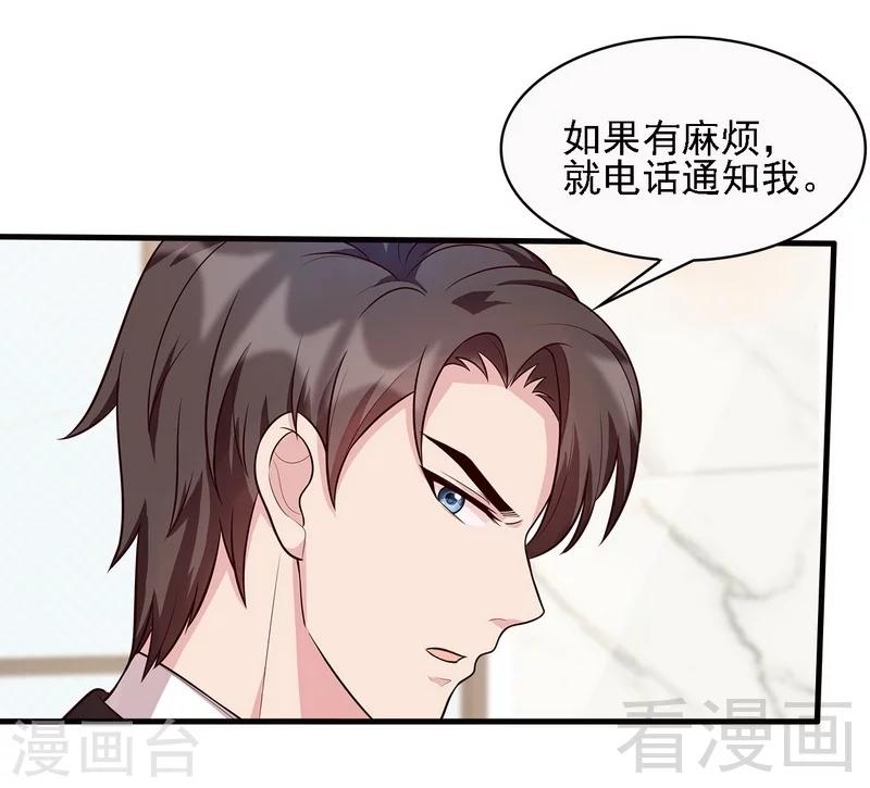 《男神萌宝一锅端》漫画最新章节第14话 无理的要求免费下拉式在线观看章节第【27】张图片