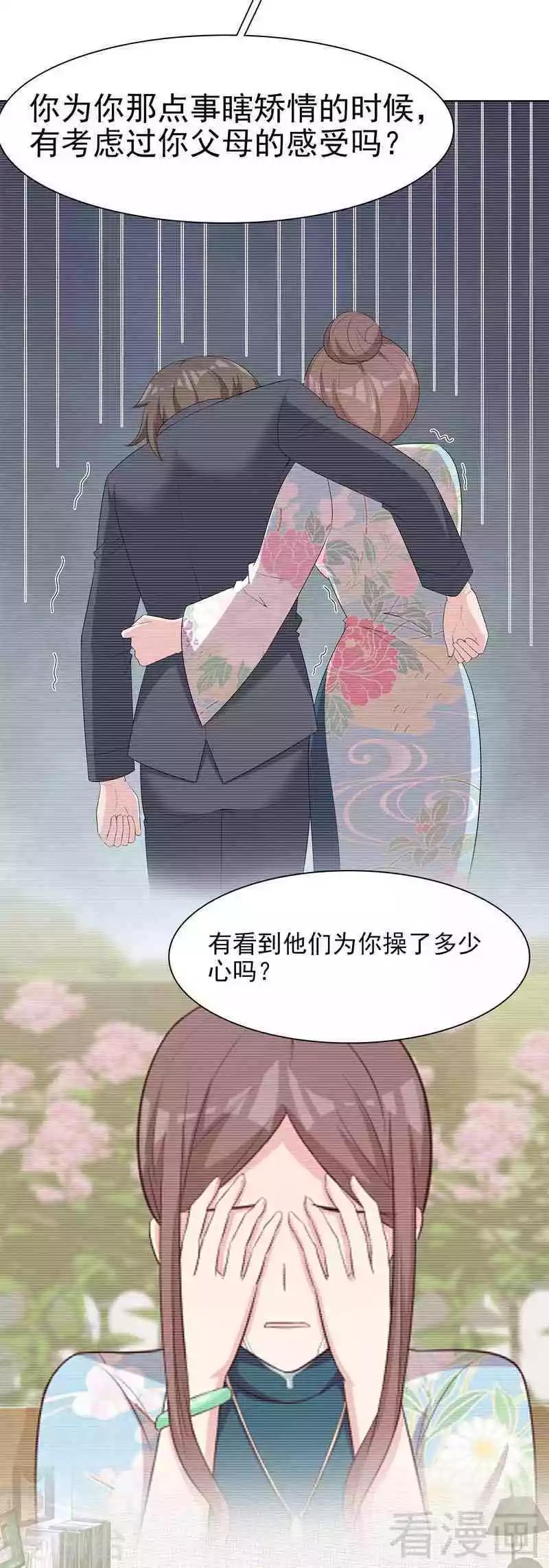 《男神萌宝一锅端》漫画最新章节第142话 振作起来免费下拉式在线观看章节第【27】张图片