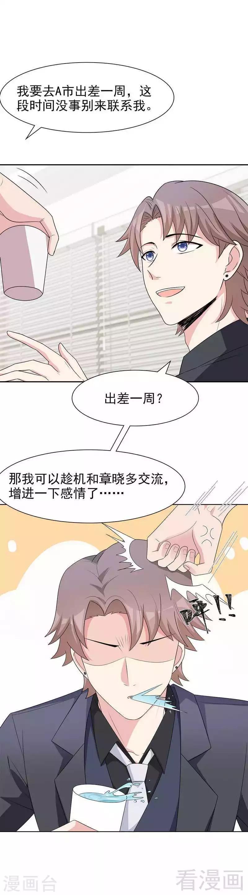 《男神萌宝一锅端》漫画最新章节第144话 赵万庭的另一面免费下拉式在线观看章节第【23】张图片