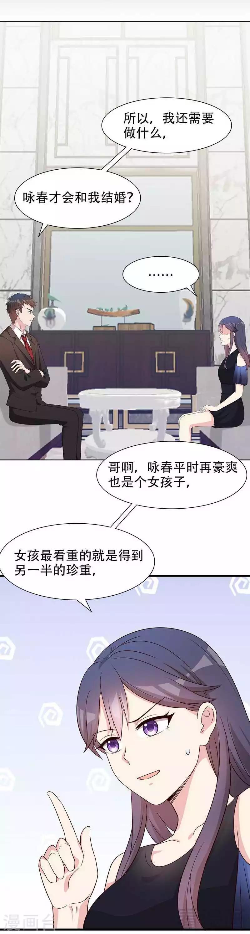 《男神萌宝一锅端》漫画最新章节第145话 直男的困惑免费下拉式在线观看章节第【10】张图片