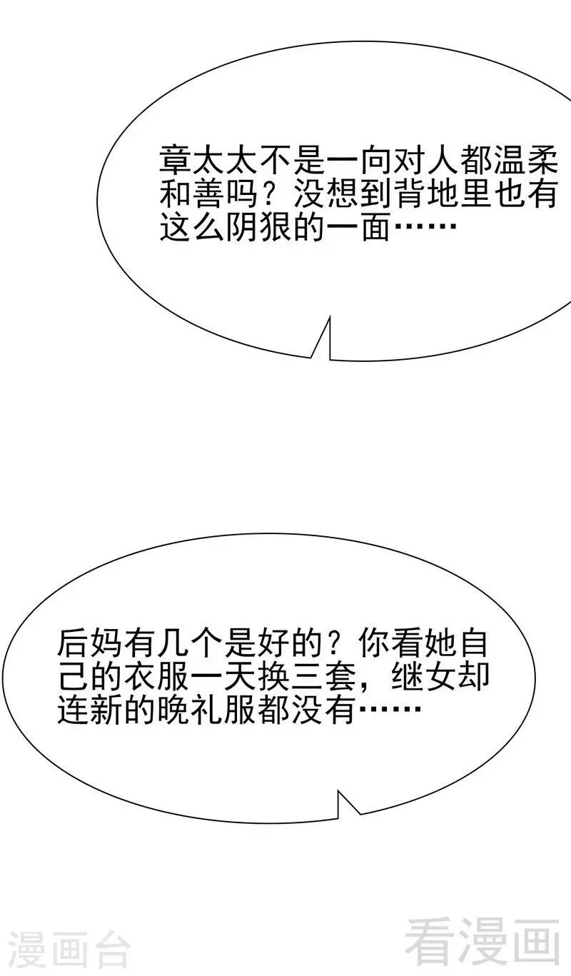 《男神萌宝一锅端》漫画最新章节第147话 重口铄金免费下拉式在线观看章节第【26】张图片