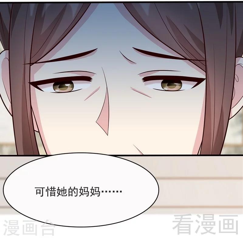 《男神萌宝一锅端》漫画最新章节第15话 试探免费下拉式在线观看章节第【16】张图片