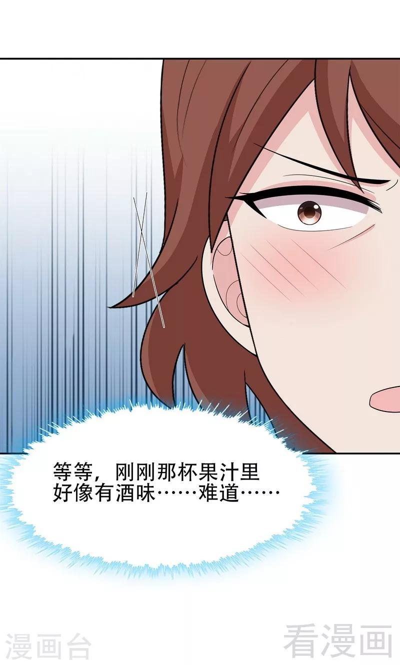 《男神萌宝一锅端》漫画最新章节第149话 护花使者驾到免费下拉式在线观看章节第【3】张图片