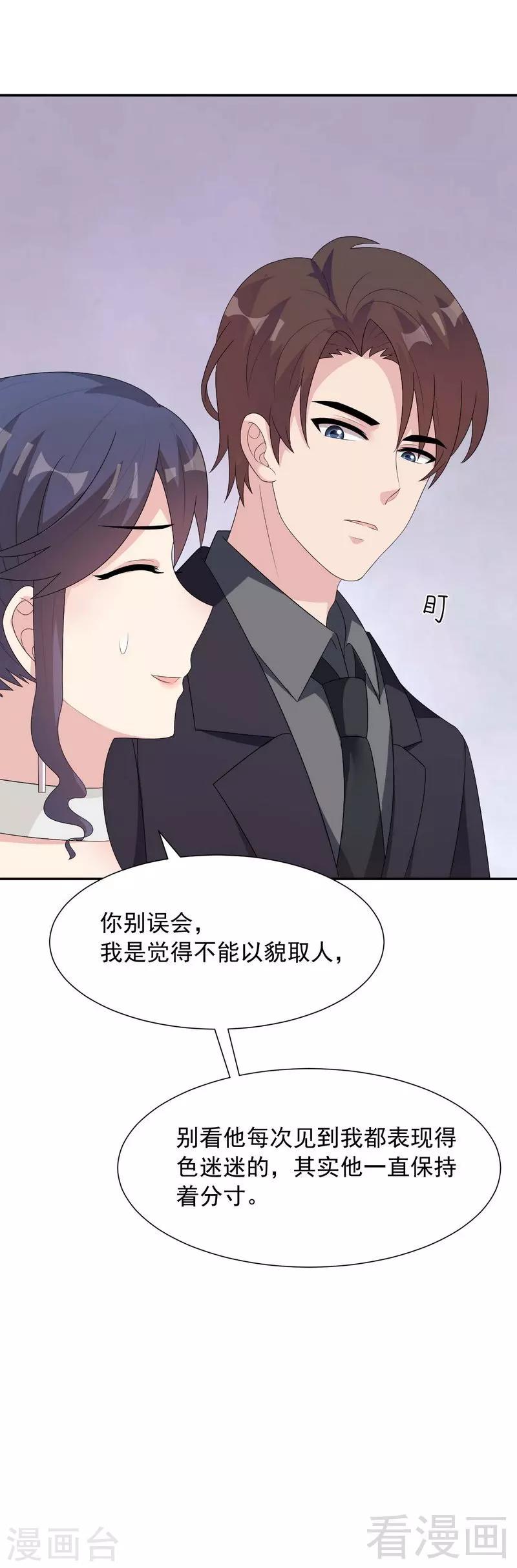 《男神萌宝一锅端》漫画最新章节第151话 赵万庭的过去免费下拉式在线观看章节第【14】张图片