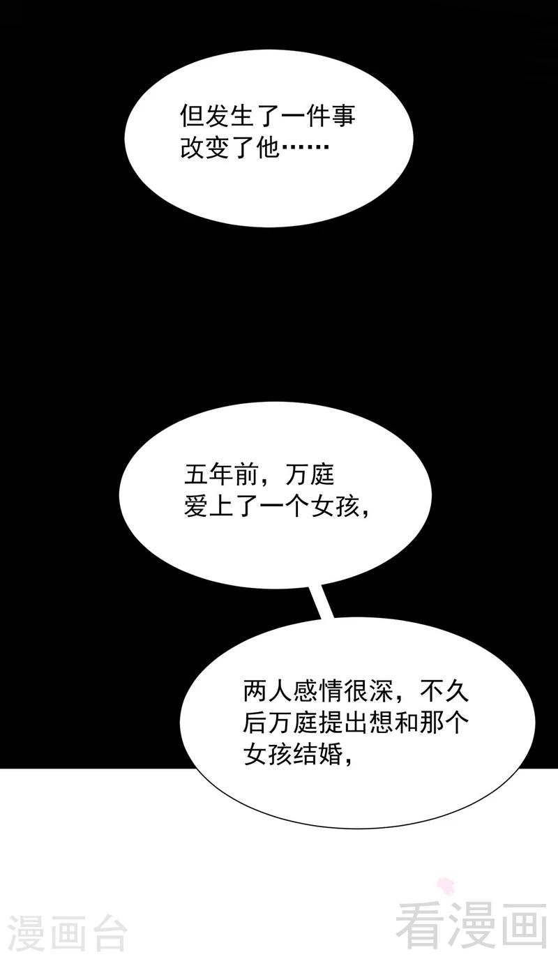 《男神萌宝一锅端》漫画最新章节第151话 赵万庭的过去免费下拉式在线观看章节第【16】张图片