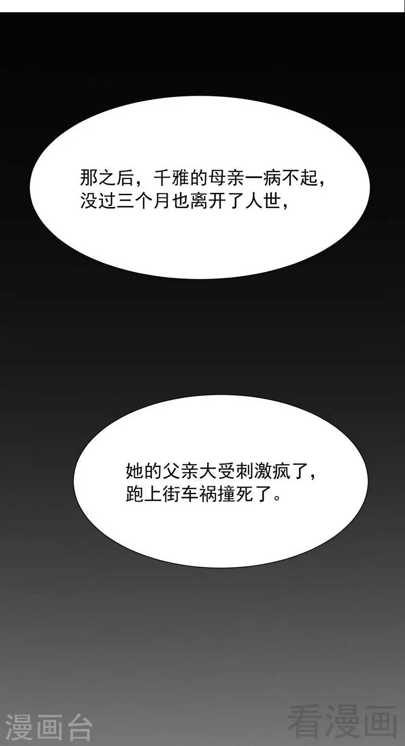 《男神萌宝一锅端》漫画最新章节第151话 赵万庭的过去免费下拉式在线观看章节第【26】张图片