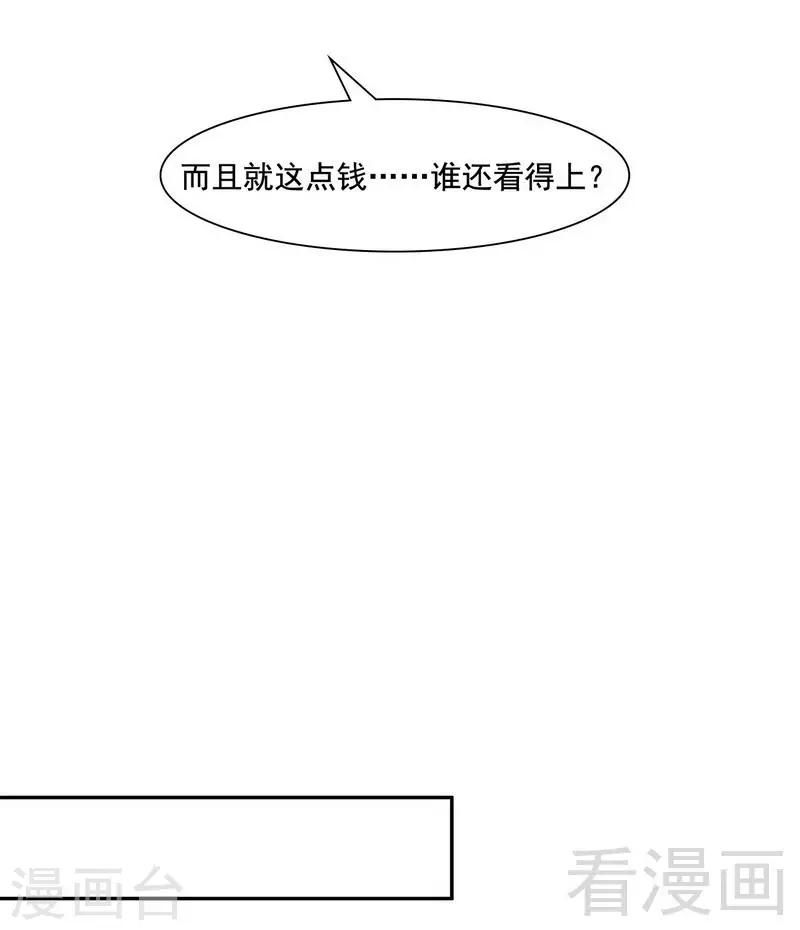 《男神萌宝一锅端》漫画最新章节第152话 塑料姐妹情免费下拉式在线观看章节第【20】张图片