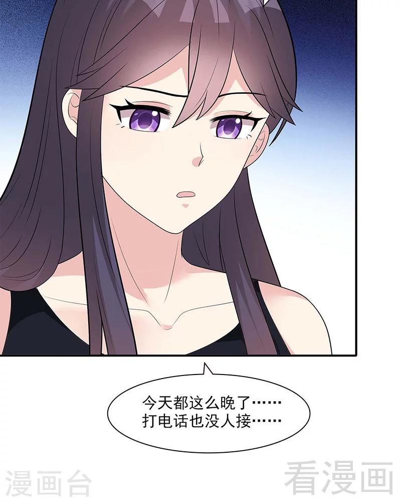 《男神萌宝一锅端》漫画最新章节第154话 慕宸的奇妙一日免费下拉式在线观看章节第【5】张图片